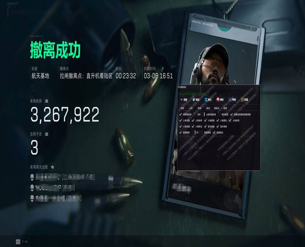 三角洲辅助外设板子透视自瞄效果
